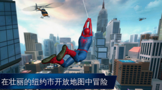 超凡蜘蛛俠手游在哪里下載
