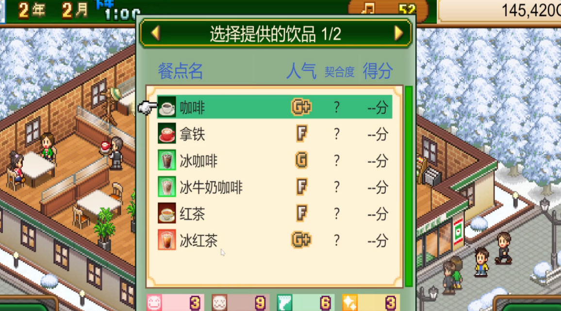 創(chuàng)意咖啡店物語(yǔ)飲品配方有哪些?創(chuàng)意咖啡店物語(yǔ)飲品配方具體解析截圖