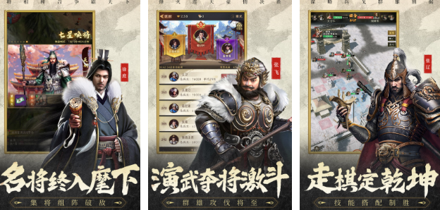 高人氣三國(guó)志手游有哪些?2025流行的三國(guó)志手游排名截圖