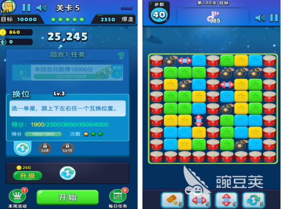 星星游戲哪里下載 2025熱門星星游戲排行榜單截圖