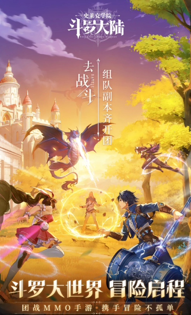 好玩的mmo手游怎么下載 2025可玩性較高的mmo手游合集截圖