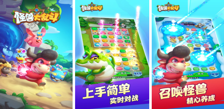 熱門的大怪獸格斗游戲大全