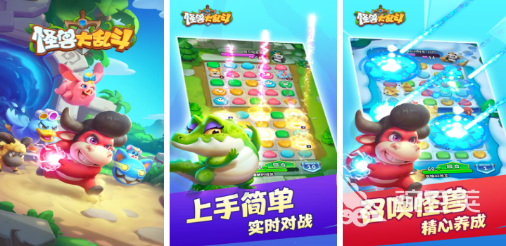 大怪獸格斗游戲推薦2025 大怪獸格斗游戲排行榜2025截圖