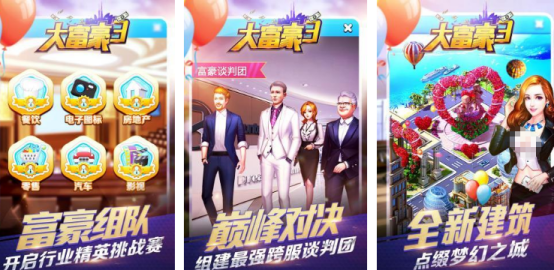 好玩的大富翁單機游戲有沒有