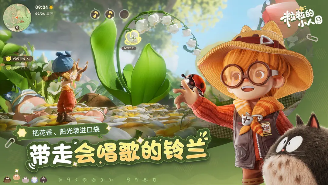 粒粒的小人國幾號開服