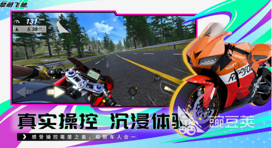 高賽越野摩托車游戲推薦 2025熱門的高賽越野摩托車游戲合集截圖