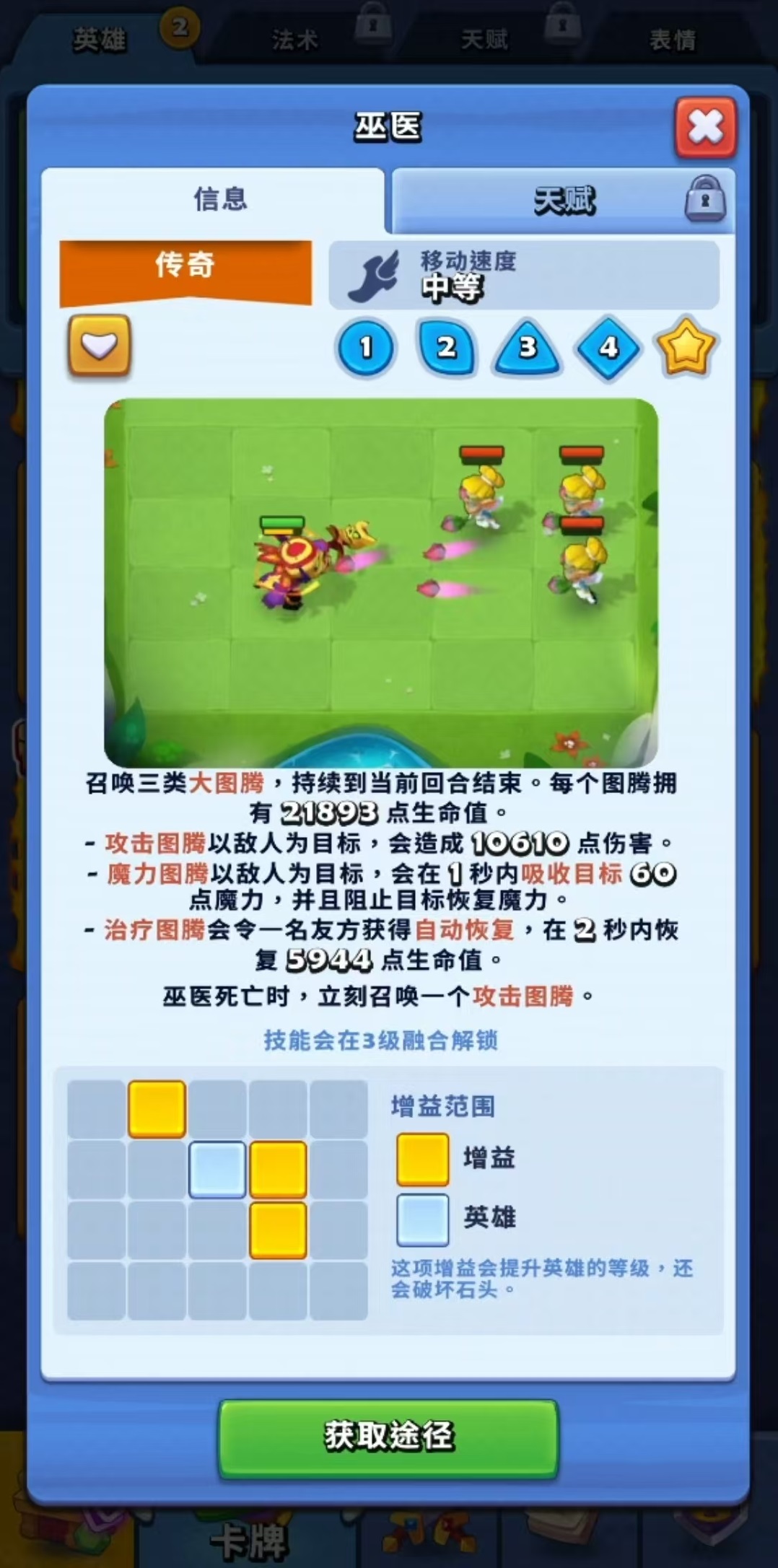 進(jìn)擊的戰(zhàn)場(chǎng)治療職業(yè)選擇與輔助搭配推薦截圖