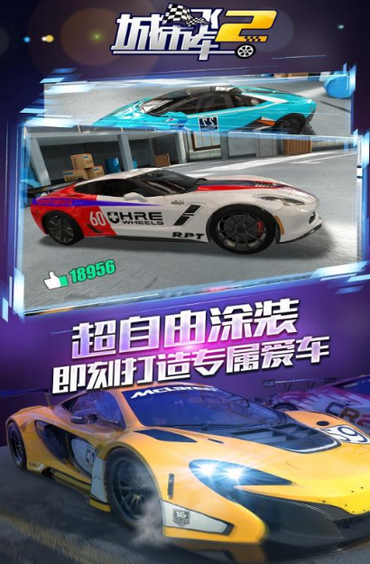 飛車游戲排行榜前十名推薦2025