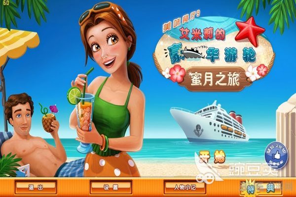 2025年最火的艾米麗系列游戲推薦合集截圖