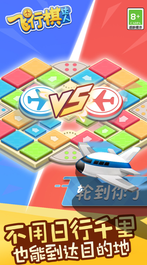 經(jīng)典的飛行棋小游戲在哪里下載