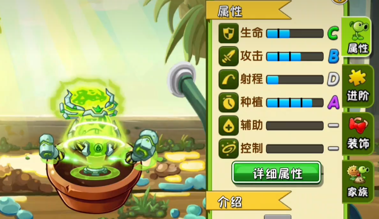 植物大戰(zhàn)僵尸3菜問介紹 植物大戰(zhàn)僵尸3菜問厲害嗎截圖