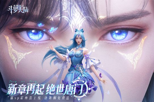 斗羅大陸手游都有什么 2025火爆的斗羅大陸手游下載大全截圖