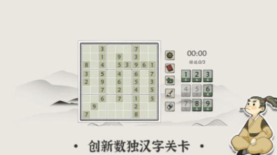 類似數(shù)獨的邏輯游戲盤點