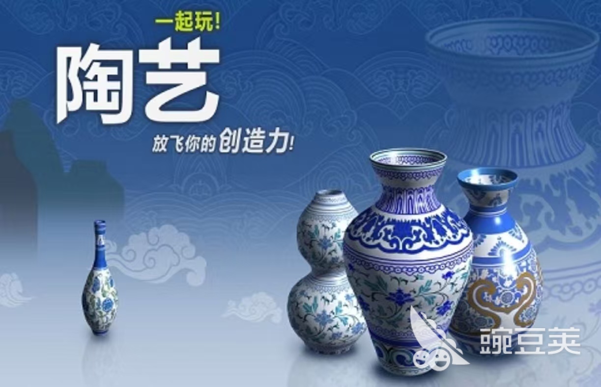 耐玩的陶瓷游戲推薦 陶瓷手游熱門排行榜2025截圖