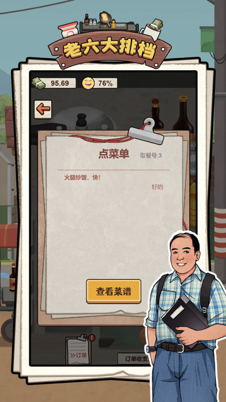 2025趣味大排檔游戲推薦