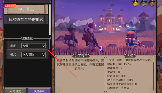 為了吾王復(fù)活隊(duì)友的途徑有哪些 為了吾王復(fù)活隊(duì)友方法介紹截圖