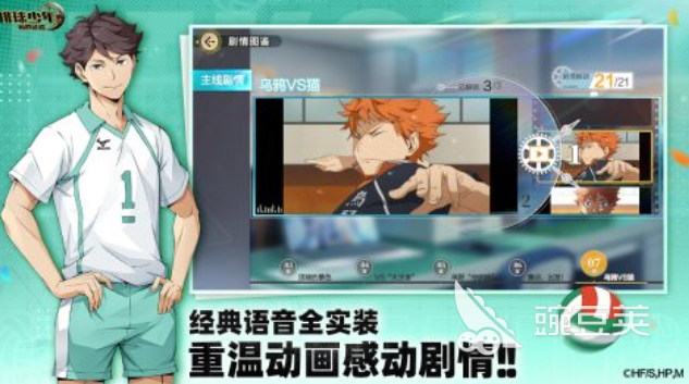 排球少年XXX 排球少年YYY截圖