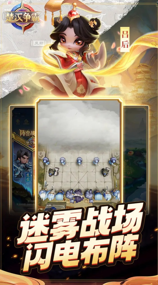 楚漢爭霸下載鏈接 楚漢爭霸預(yù)約地址截圖
