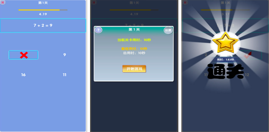 2025口算pk游戲有哪些
