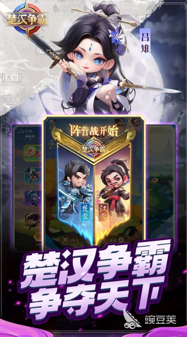 楚漢爭(zhēng)霸好玩嗎 楚漢爭(zhēng)霸游戲玩法與特色全面解析截圖