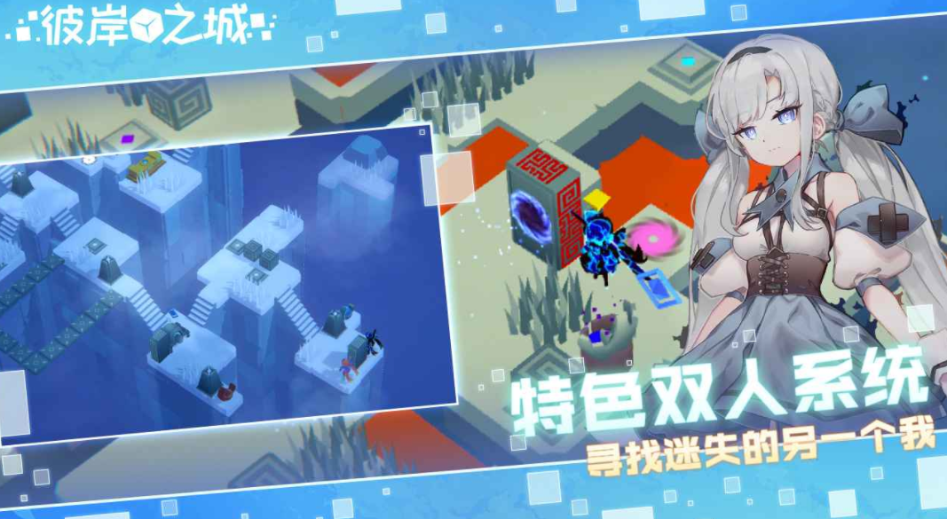 彼岸之城下載