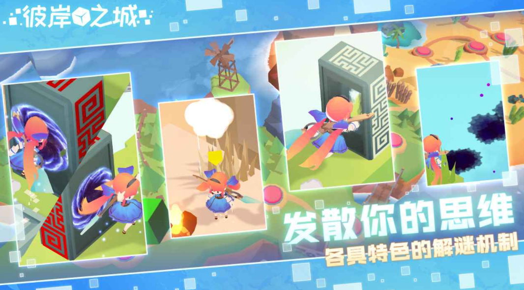 彼岸之城公測(cè)時(shí)間 彼岸之城什么時(shí)候上線截圖