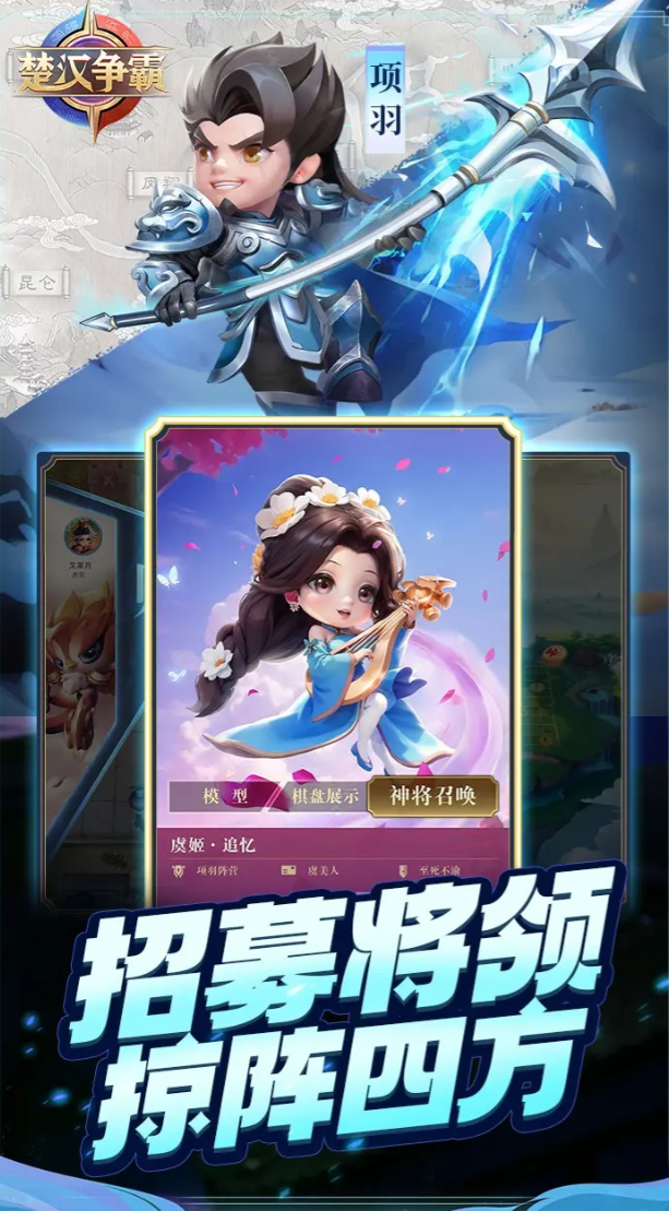 楚漢爭霸測試下載地址 楚漢爭霸預(yù)約鏈接截圖