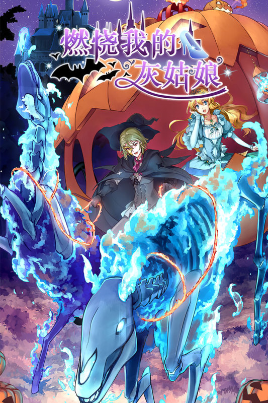 有意思的灰姑娘的游戲有哪些