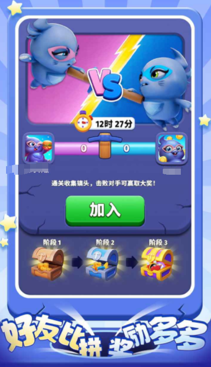 超級(jí)洞洞樂(lè)下載 超級(jí)洞洞樂(lè)預(yù)約下載地址截圖