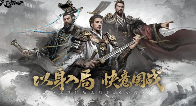 三國(guó)天下歸心是哪個(gè)公司的 三國(guó)天下歸心開(kāi)發(fā)公司介紹截圖