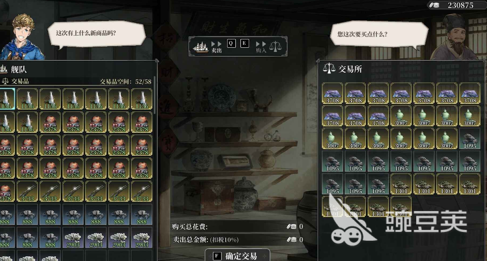風(fēng)帆紀(jì)元好玩嗎 風(fēng)帆紀(jì)元游戲體驗(yàn)深度解析截圖