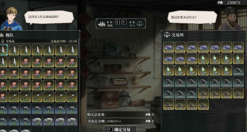 風(fēng)帆紀(jì)元好玩嗎 風(fēng)帆紀(jì)元好不好玩截圖