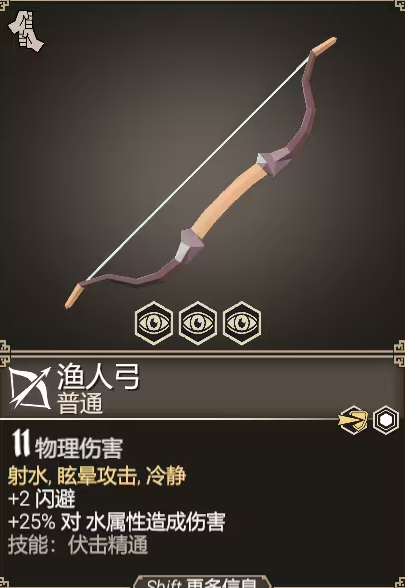 為了吾王漁人弓怎么獲取 為了吾王漁人弓的作用截圖