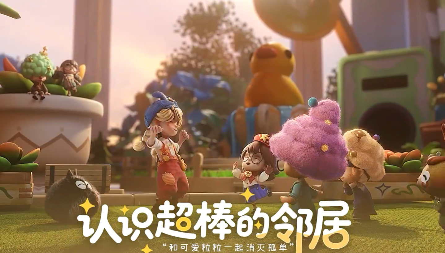 粒粒的小人國(guó)幾號(hào)開(kāi)服 粒粒的小人國(guó)開(kāi)服時(shí)間最新爆料截圖