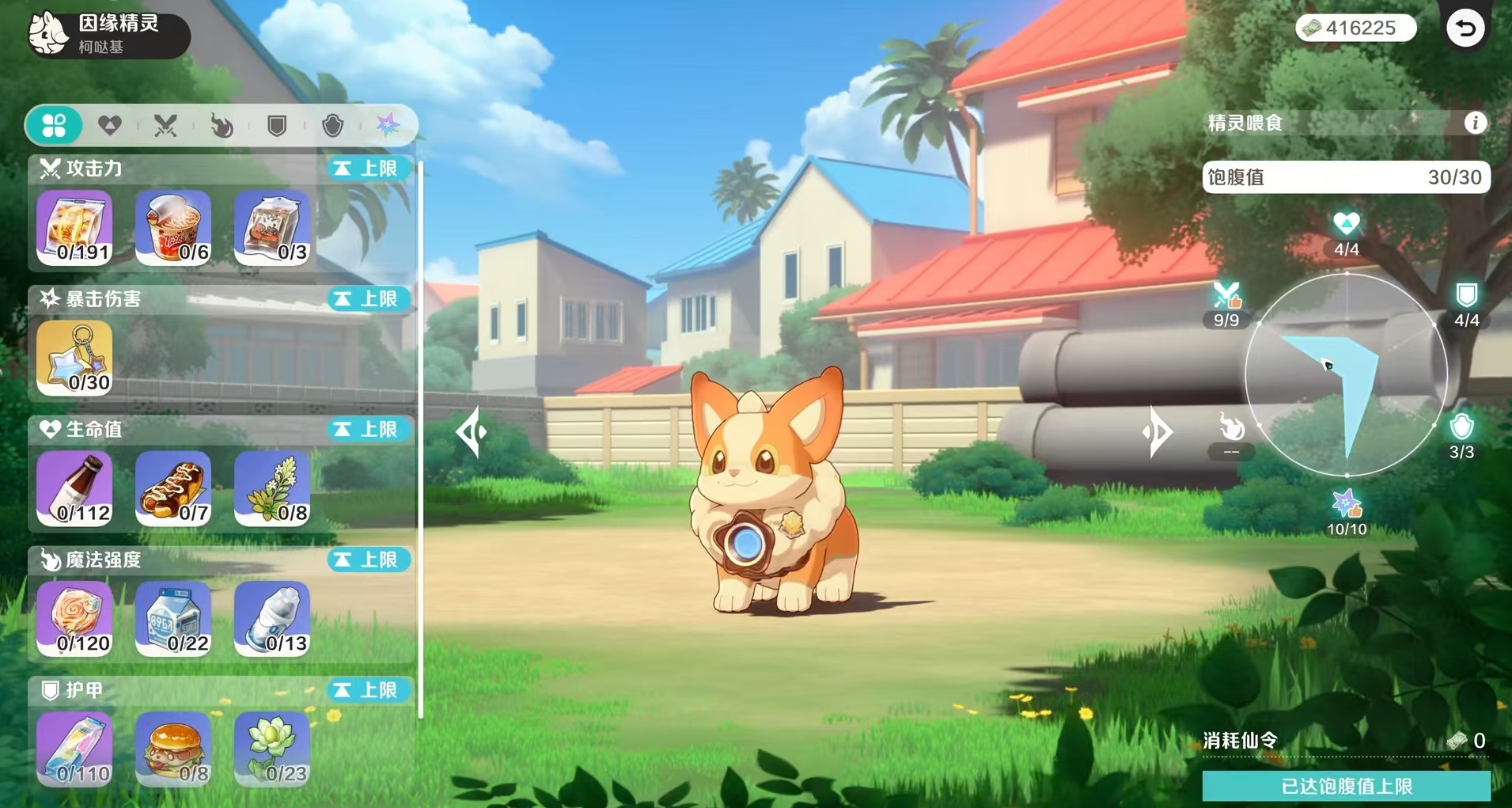 崩壞因緣精靈柯噠基技能詳解與特性分析截圖