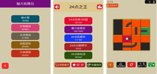 必玩的24算數(shù)游戲前五