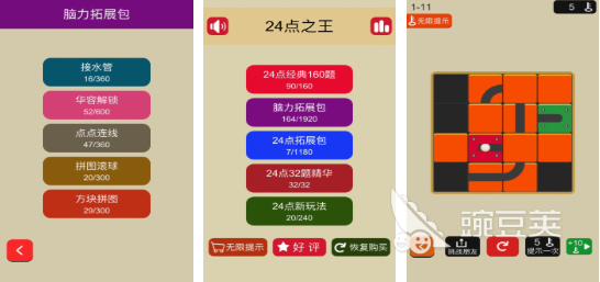2025年最受歡迎的五款24點(diǎn)算數(shù)游戲推薦合集截圖