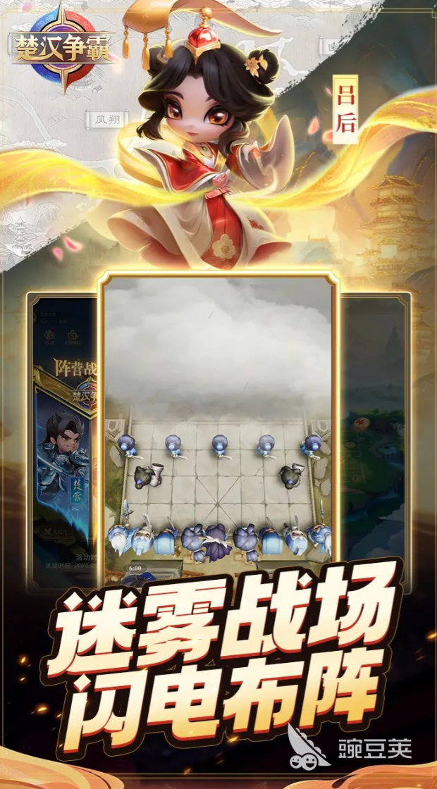 楚漢爭霸下載鏈接 楚漢爭霸預(yù)約方式全攻略截圖