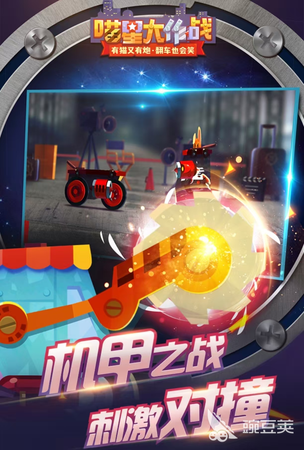 喵星人游戲推薦2025 喵星人手游排行榜2025截圖