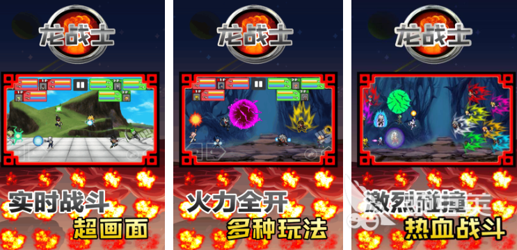 龍戰(zhàn)士格斗游戲推薦 2025熱門(mén)動(dòng)作對(duì)戰(zhàn)手游盤(pán)點(diǎn)截圖