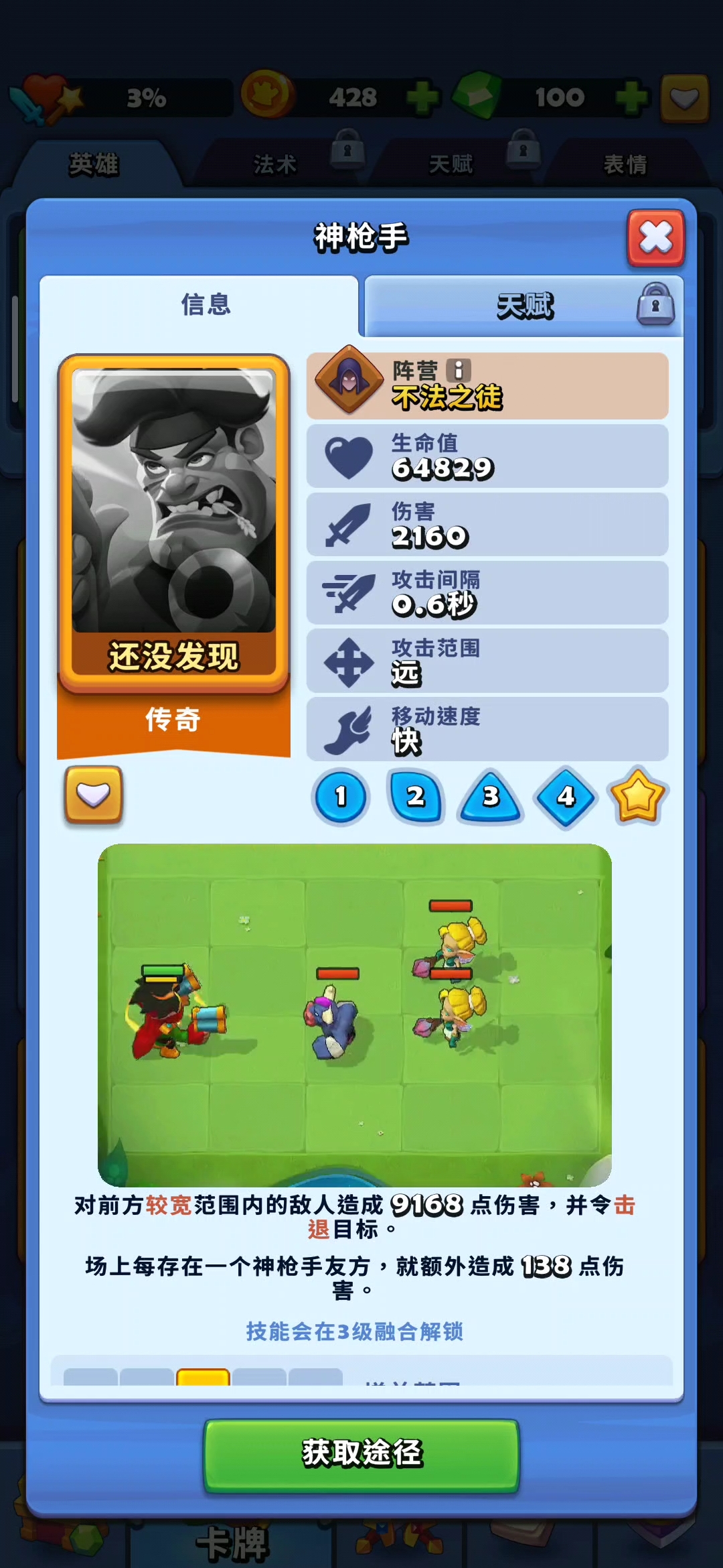 進(jìn)擊的戰(zhàn)場(chǎng)神槍手怎么用 進(jìn)擊的戰(zhàn)場(chǎng)神槍手玩法技巧截圖