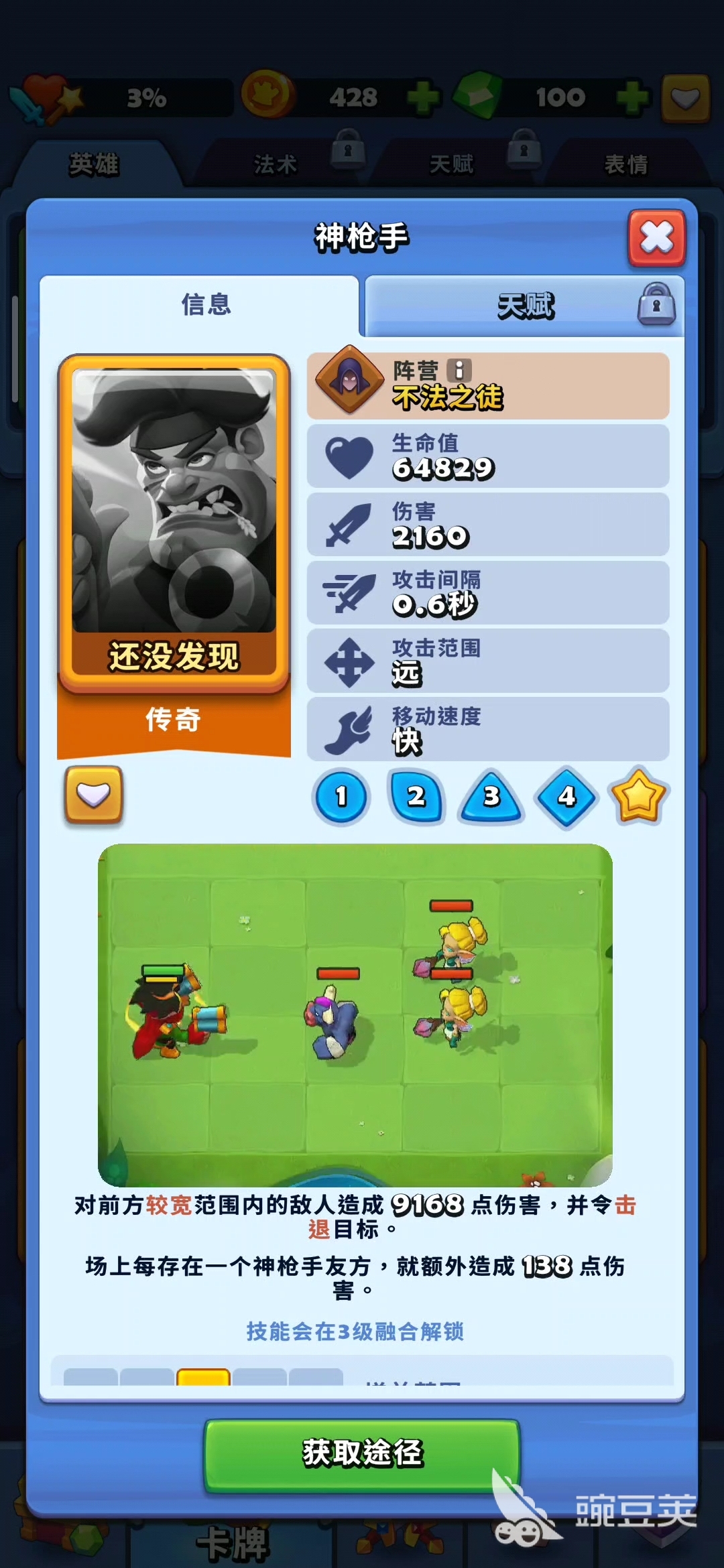 進(jìn)擊的戰(zhàn)場(chǎng)神槍手怎么用 進(jìn)擊的戰(zhàn)場(chǎng)神槍手玩法技巧截圖