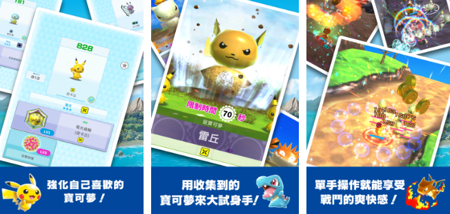 熱門的pokemon游戲推薦