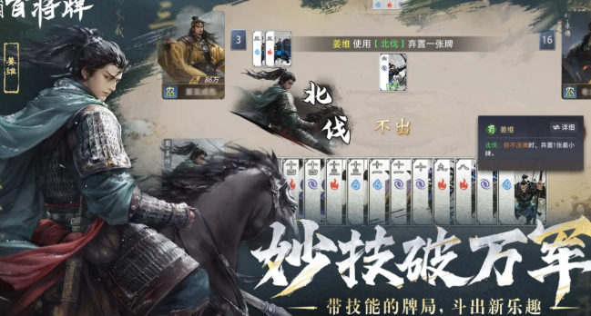 三國(guó)百將牌什么時(shí)候上線 三國(guó)百將牌上線最新消息爆料截圖