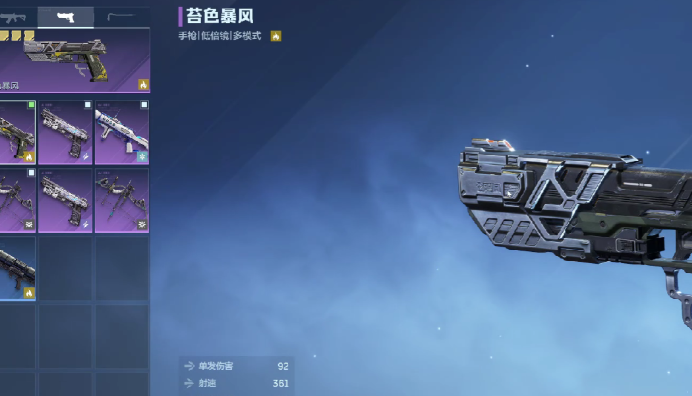 逆戰(zhàn)未來(lái)苔色暴風(fēng)強(qiáng)度分析 逆戰(zhàn)未來(lái)苔色暴風(fēng)技能效果介紹截圖