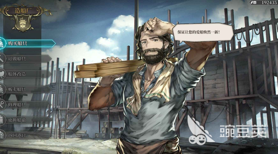 風(fēng)帆紀(jì)元測(cè)試下載地址 風(fēng)帆紀(jì)元預(yù)約鏈接截圖