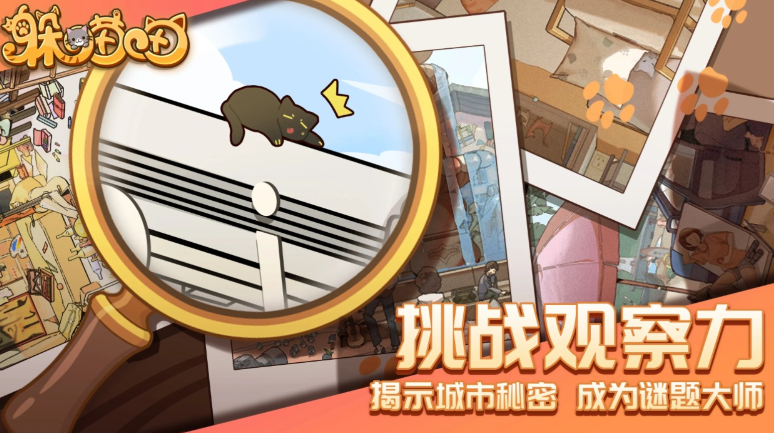 躲喵喵下載鏈接 躲喵喵預(yù)約地址截圖