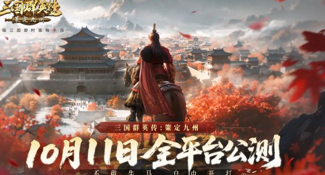 三國(guó)群英傳策定九州是哪個(gè)公司開(kāi)發(fā)的 三國(guó)群英傳策定九州開(kāi)發(fā)團(tuán)隊(duì)爆料截圖