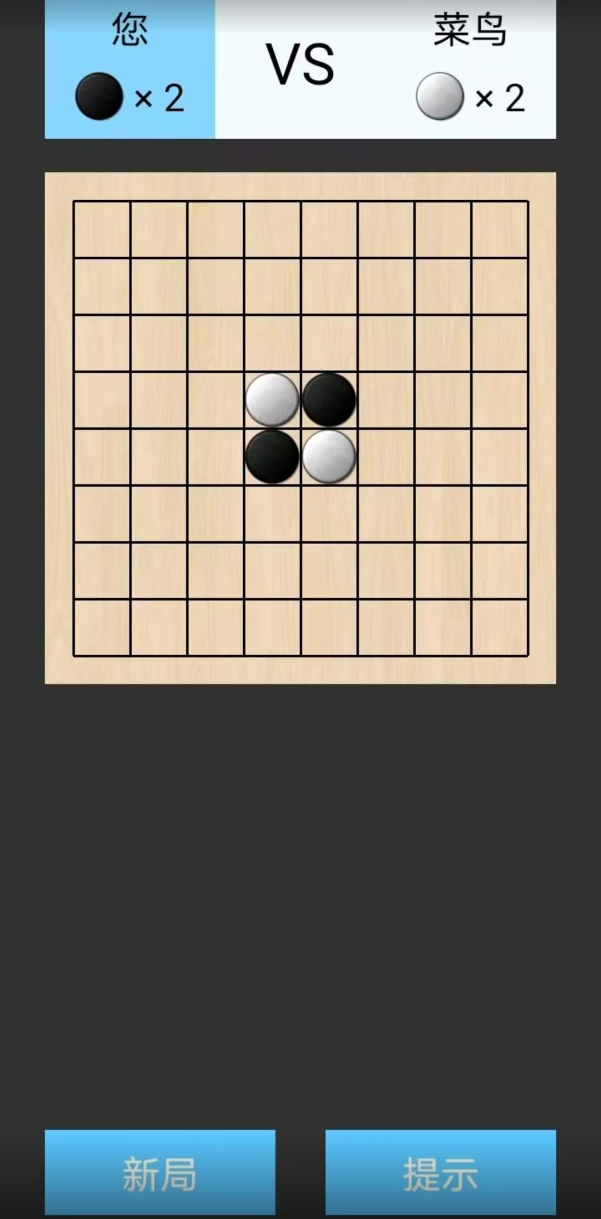 必玩的黑白棋游戲都有哪幾款