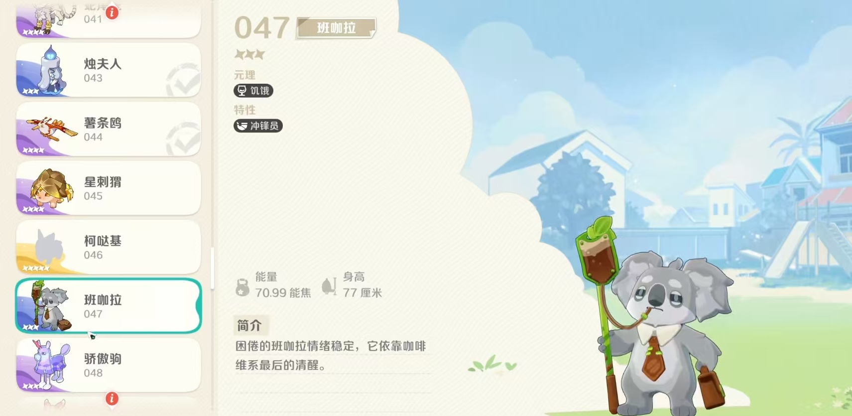 崩壞因緣精靈班咖拉怎么樣 崩壞因緣精靈班咖拉實(shí)戰(zhàn)強(qiáng)度與技能機(jī)制解析截圖